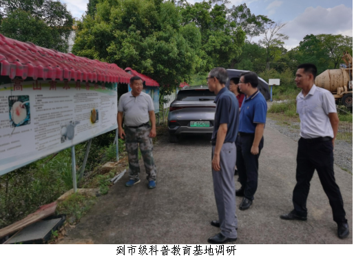 市科协对基层科普行动计划项目推进情况进行检查3