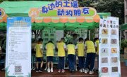 广州市越秀区科协联合开展青少年土壤动物自然观察活动