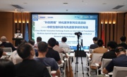 “科创跨境”国际转化医学系列首场交流活动举办
