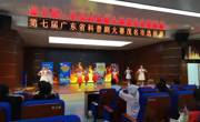 第七届广东省科普剧大赛茂名市选拔赛举办