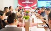 广州市越秀区举办企业科协座谈会