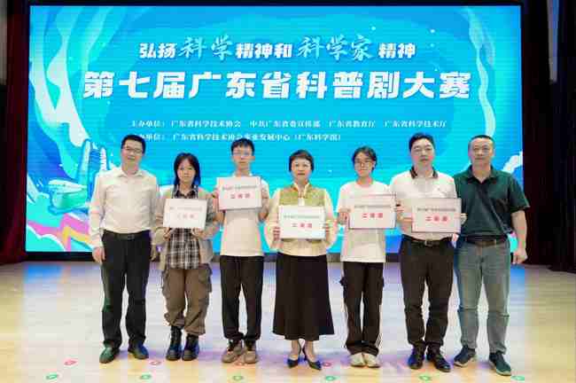 科普剧大赛获奖图_副本 科普剧大赛获奖图_副本