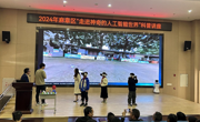 湛江市麻章区举办“走进神奇的人工智能世界” 科普讲座进校园