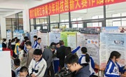 第17届阳江市青少年科技创新大赛举办