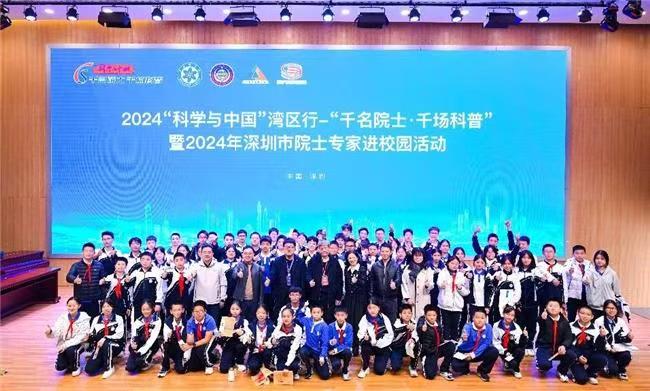 2024院士专家进校园3