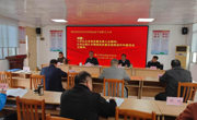 湛江市科协召开机关及下属单位全体干部职工大会