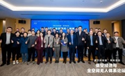 广州市南沙区科协举办低空经济与全空间无人体系高端论坛