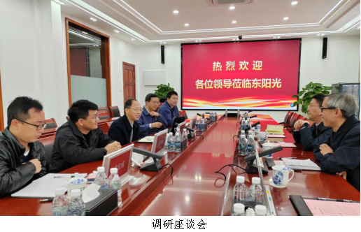 韶关市科协领导调研乳源东阳光科协