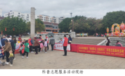 韶关南雄市科协开展“科技同心 志愿同行”科普志愿服务活动