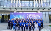 广州开发区科创人才成长计划暨FM818科创人才晋级营启幕