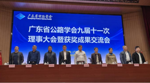 学会九届十一次理事会议暨获奖成果交流会照片1