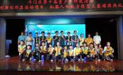 珠海市斗门区举办青少年机器人和航空模型大赛