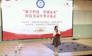 广州市花都区科协举办2025年科普进校园活动