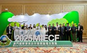 省环境科学学会组织会员单位参加2025年澳门国际环保合作发展论坛及展览