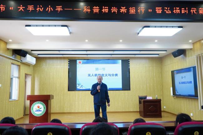 傅前哨教授向学生介绍无人机的发展