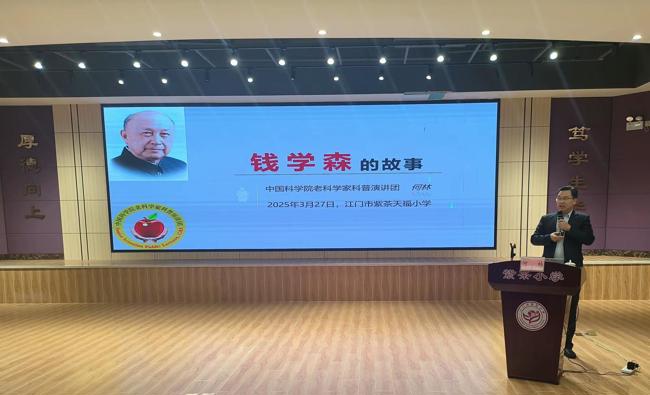 何林教授向学生讲述钱学森的故事