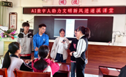 湛江市遂溪县科协举办AI数字人助力文明新风进遂溪课堂