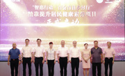 省精准医学应用学会精准提升居民健康素养项目通过中国科协“智惠行动”验收