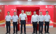 中国联通肇庆分公司科协挂牌成立