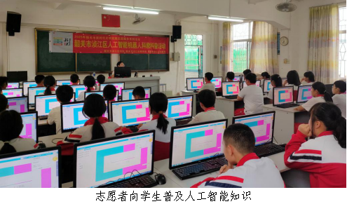 浈江区开展人工智能机器人1