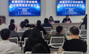 韶关南雄市举办中小学校教师科技教育培训班