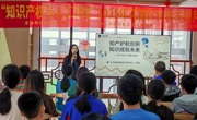 广州市花都区科协举办“知识产权与人工智能”科普主题月活动