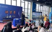 江门市江海区科技馆开展2025年防灾减灾科普讲座
