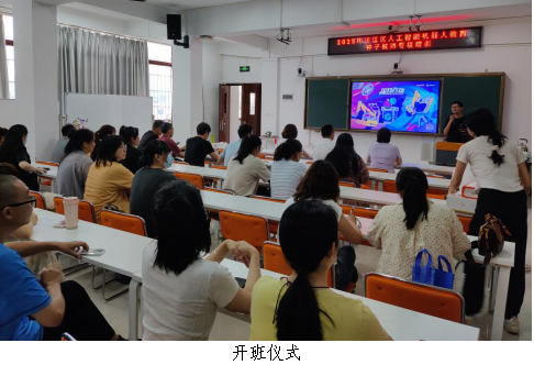 浈江区开展人工智能机器人教育1