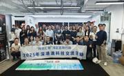 香港机电工程署访学团到深圳考察人工智能应用场景