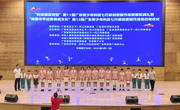 “科技强国有我”第11届广东青少年科技七巧板创意制作竞赛颁奖典礼暨“我爱中华优秀传统文化”第12届广东青少年科技七巧板创意制作活动启动仪式圆满举行