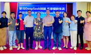 湛江市老年科技大学举行Deepseek讲座