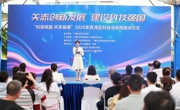 广州市荔湾区举办2025年全国科技活动周启动仪式
