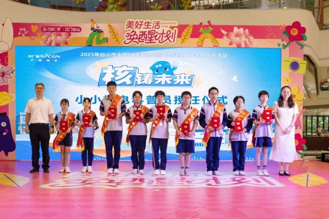 向“小小核电科普讲解员”颁发证书 向“小小核电科普讲解员”颁发证书