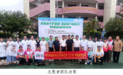 韶关市浈江区新韶镇开展文化科技卫生“三下乡”义诊活动