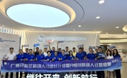广州开发区科创人才成长计划暨FM818科创人才晋级营第九课培训举办