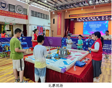 浈江区“全国科技活动周”暨第八届青少年人工智能与机器人选拔赛1