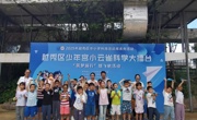  广州市越秀区科协联合举办小云雀科学大擂台 “筑梦前行”纸飞机活动
