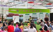 广州市荔湾区科协联合开展“探秘花卉王国”自然科普研学活动