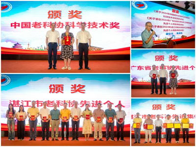 颁发中国老科协科学技术奖和省、市老科协先进集体和个人奖