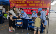 韶关乐昌市科协举办健康科普义诊活动