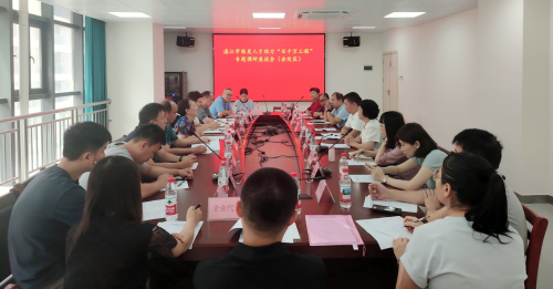 湛江市银发人才助力“百千万工程”赤坎区调研座谈会