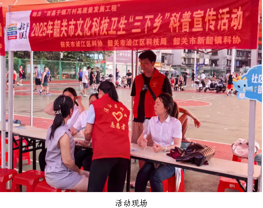 韶关市浈江区新韶镇开展文化科技卫生“三下乡”科普宣传活动1