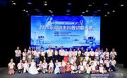2025年深圳市科普讲解大赛在深圳科学技术馆收官