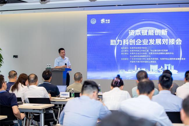 松山湖科协.[pP][nN][gG]