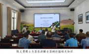 “茶苗优育 羊病防控”双业技术指导培训活动在韶关乳源举办