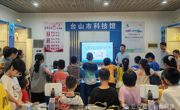 江门台山市举办“缤纷暑假 科学相伴”科学教育课程第三期