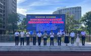 2025年肇庆市首届全国科普月端州分会场活动启动