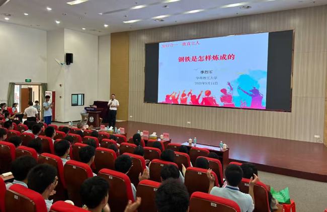 李烈军院士开展题为“钢铁是怎样炼成的”科普讲座。肇庆市融媒体中心记者 林琳 摄