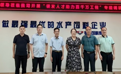 湛江市银发人才助力“百千万工程”专题调研走进粤海饲料集团