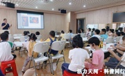 广州市天河区举办全国科普月“科技+文化”科普研学活动